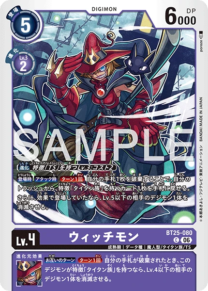Witchmon