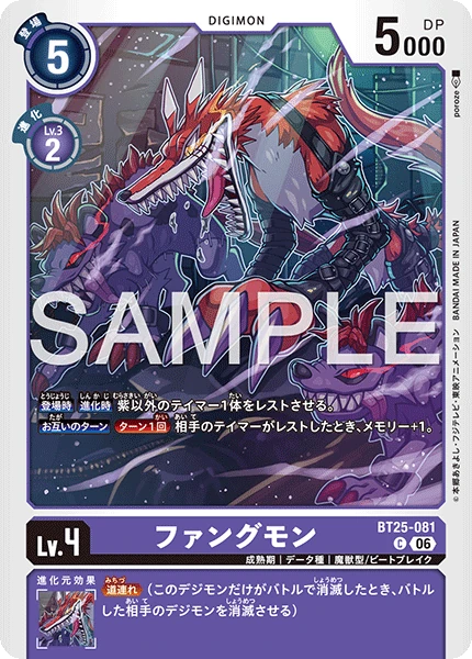 Fangmon