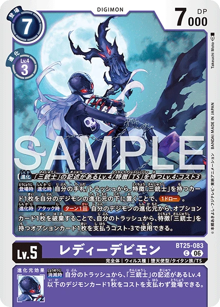 LadyDevimon