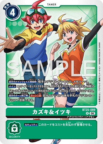 Kazuki & Itsuki