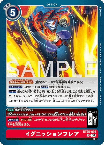 Ignition Flare