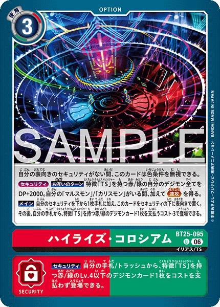 Paradise Colosseum