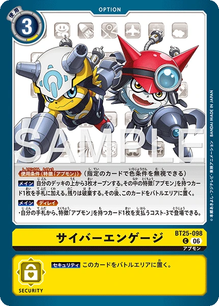 Cyber Engage