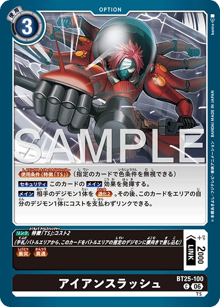 Iron Slash