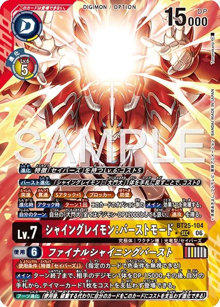 ShineGreymon: Burst Mode
