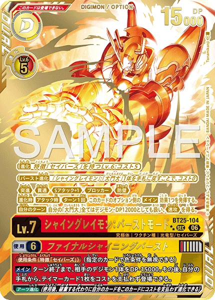 ShineGreymon: Burst Mode