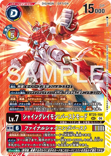 ShineGreymon: Burst Mode