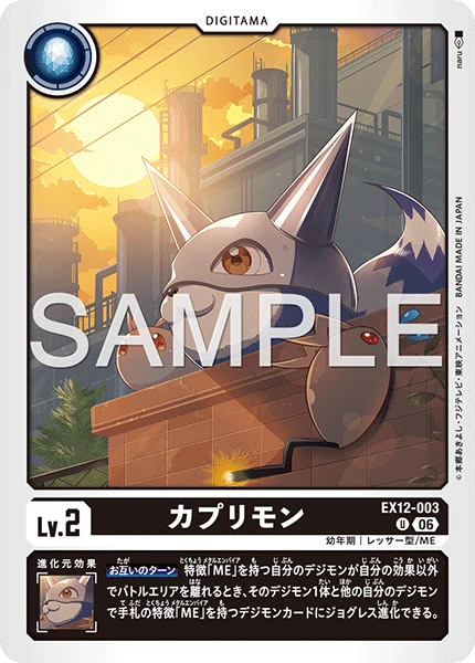 Kapurimon