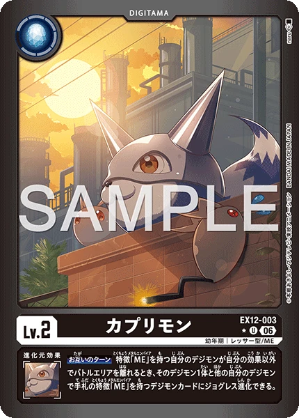 Kapurimon