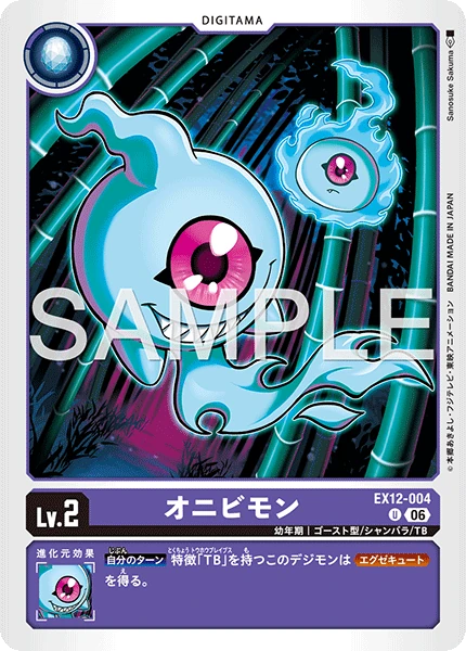Onibimon