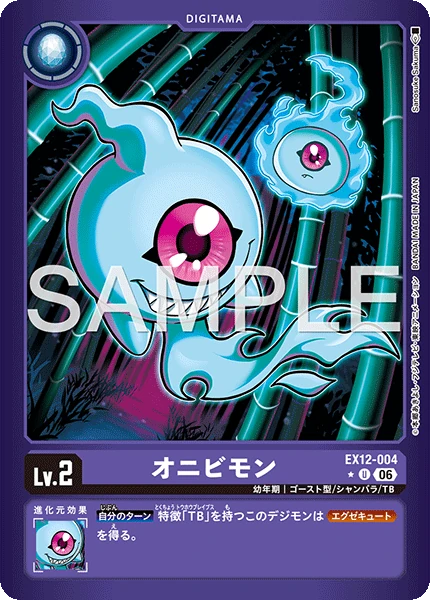 Onibimon