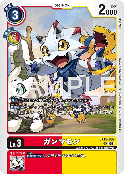 Gammamon
