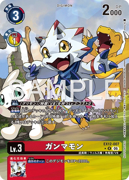 Gammamon