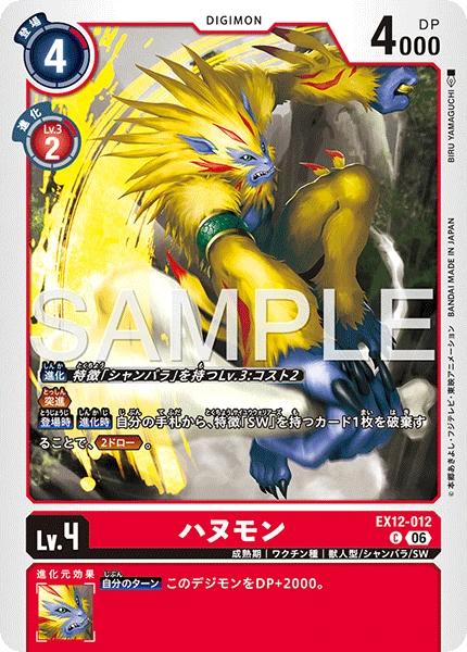 Apemon