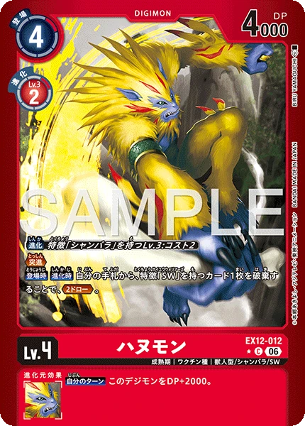 Apemon