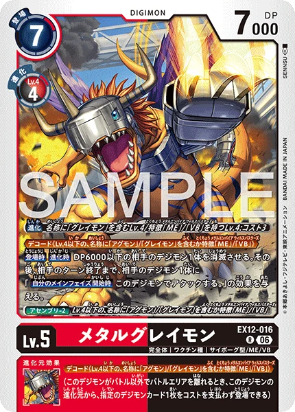 MetalGreymon