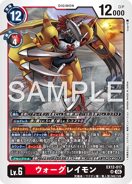 WarGreymon