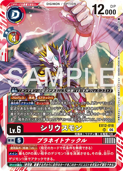 Siriusmon