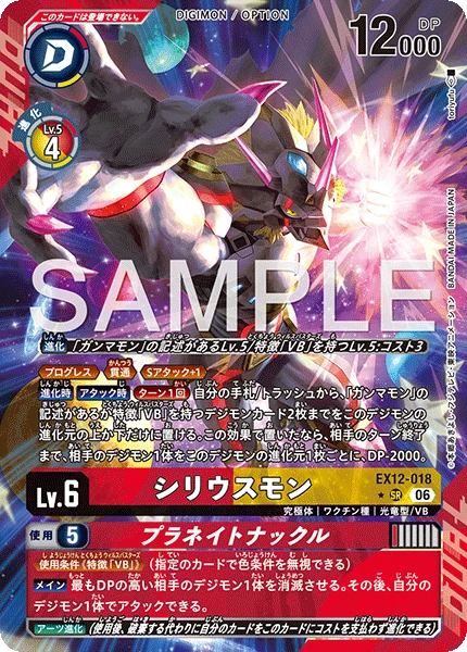 Siriusmon