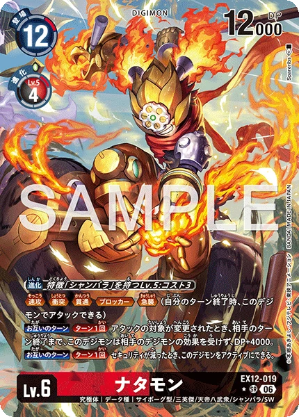 Nezhamon
