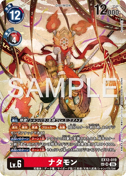 Nezhamon