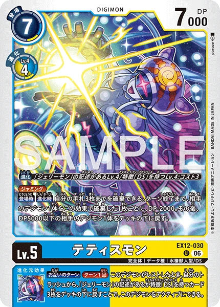 Thetismon