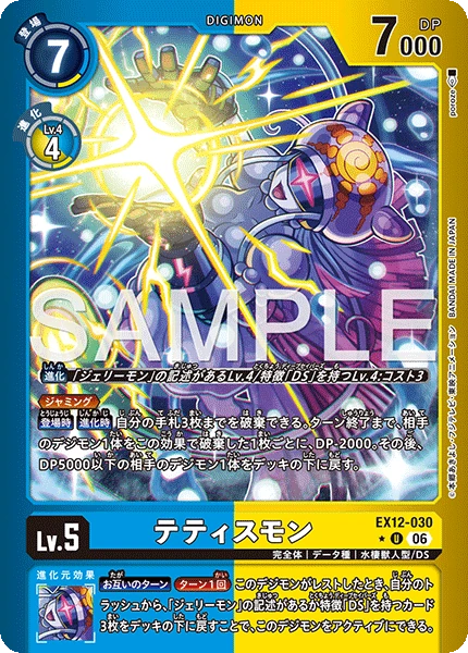 Thetismon