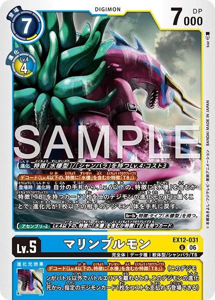 MarineBullmon