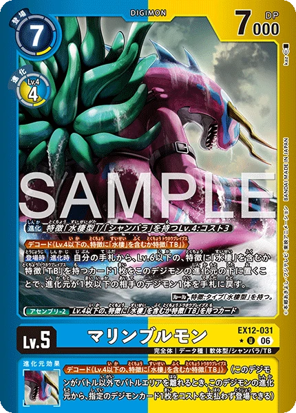 MarineBullmon
