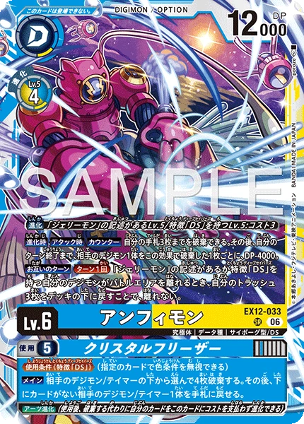 Amphimon
