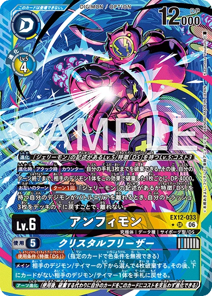 Amphimon