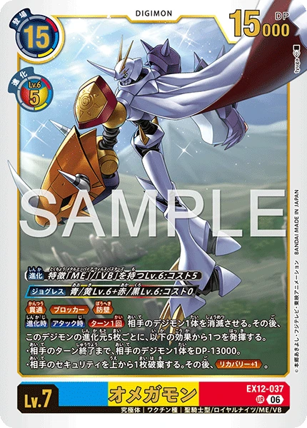 Omnimon