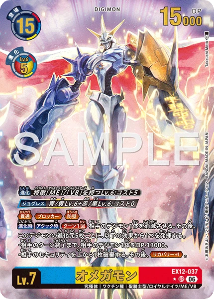 Omnimon