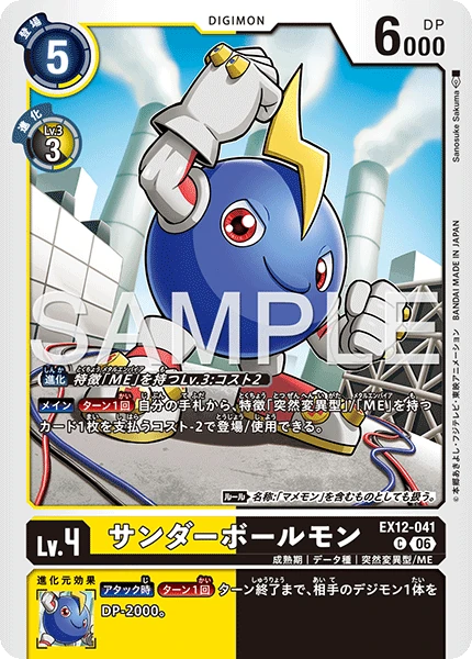 Thundermon