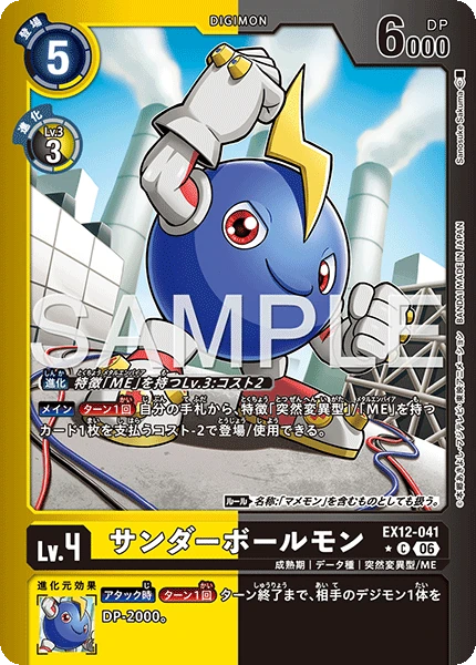 Thundermon