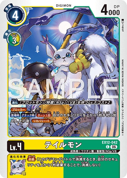 Gatomon