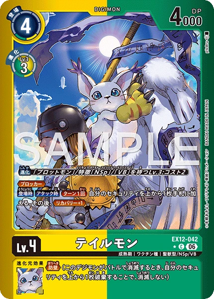 Gatomon