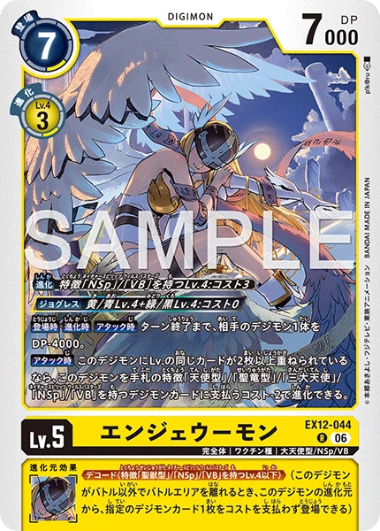 Angewomon