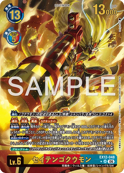 SeitenGokuumon