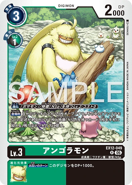 Angoramon