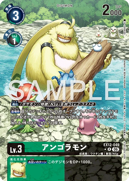 Angoramon