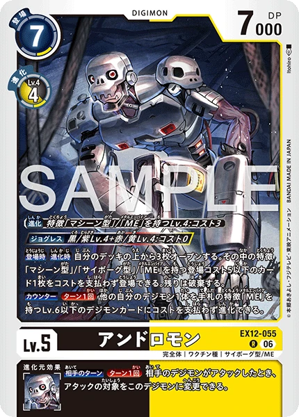 Andromon
