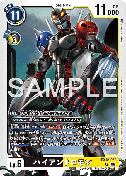 HiAndromon