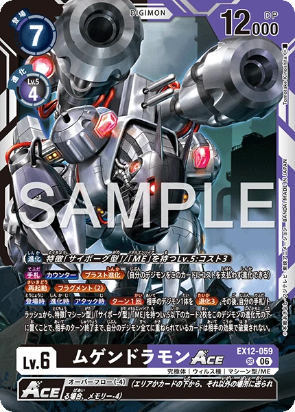 Machinedramon ACE