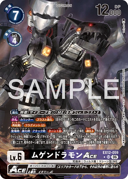 Machinedramon ACE