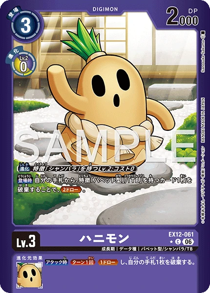 Hanimon