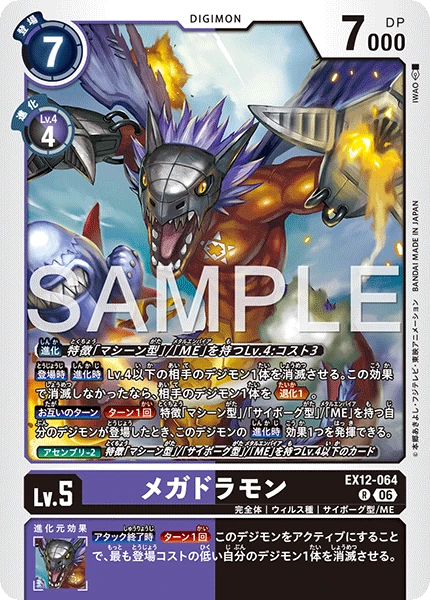 Megadramon