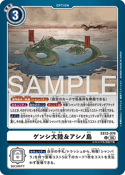 Genshi Continent & Ashino Island