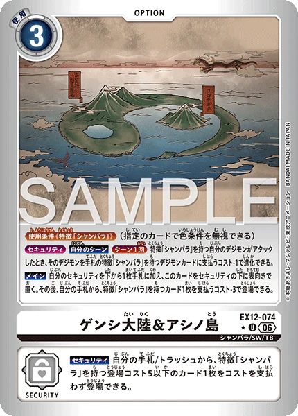 Genshi Continent & Ashino Island