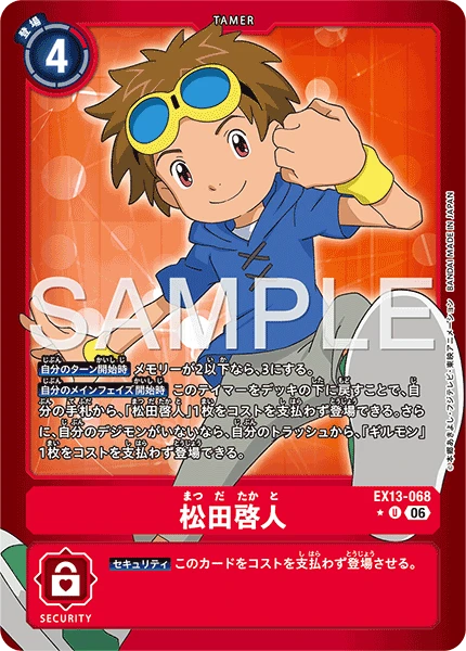 松田啓人